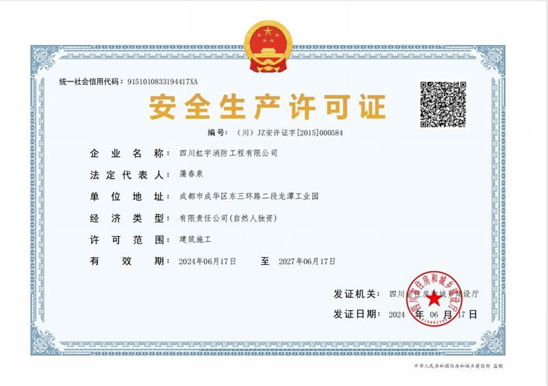 生產(chǎn)許可證