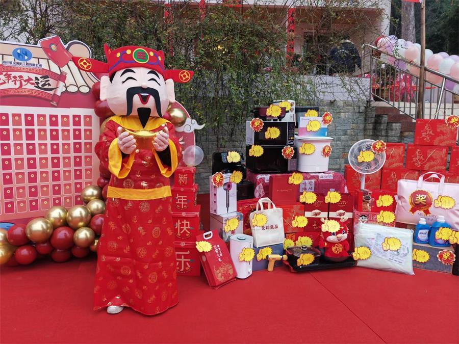 虹宇新年聯(lián)歡會