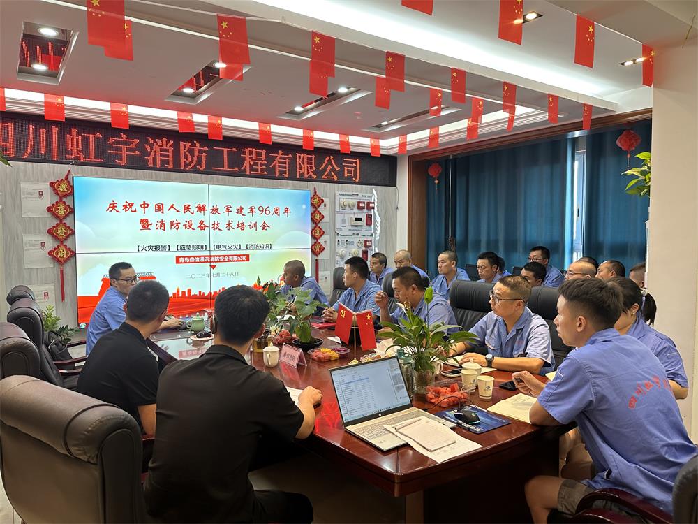 慶祝中國人民解放軍建軍96周年暨技術(shù)培訓(xùn)會