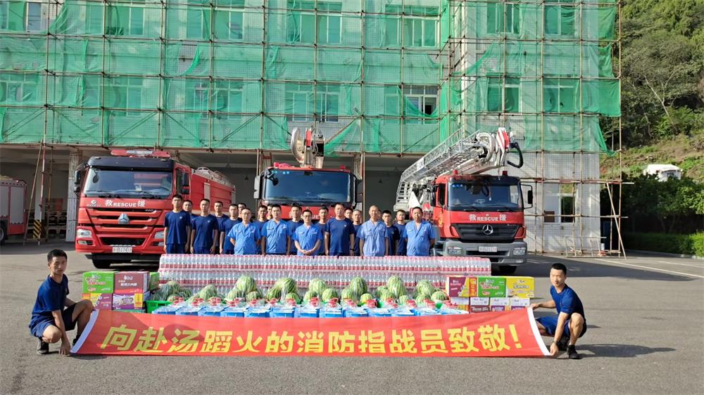 虹宇慰問(wèn)消防隊(duì)?wèi)?zhàn)士